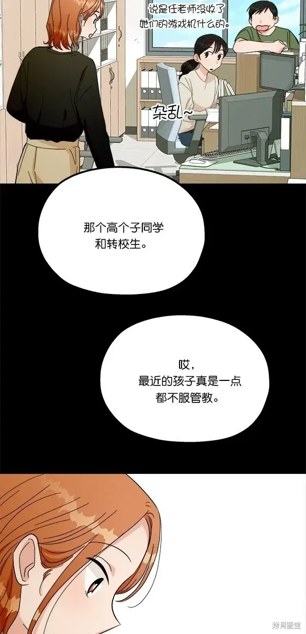 漫画《金字塔游戏》第31话第46张图