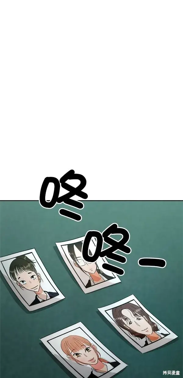 漫画《金字塔游戏》第31话第50张图