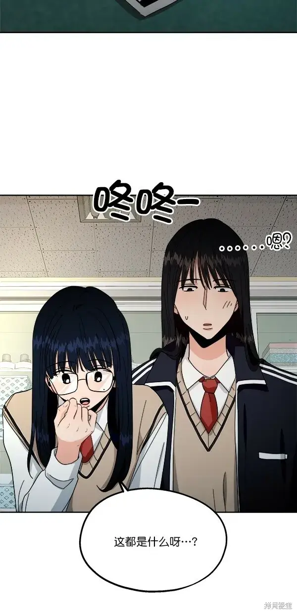 漫画《金字塔游戏》第31话第51张图