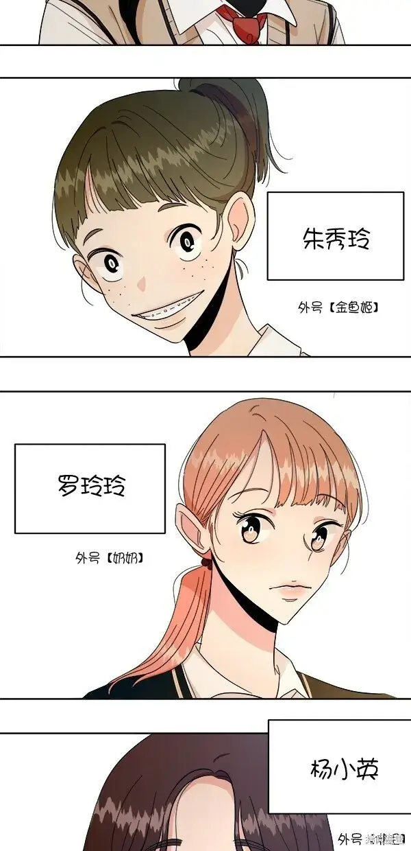 漫画《金字塔游戏》第31话第57张图