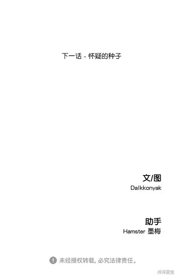 漫画《金字塔游戏》第31话第61张图