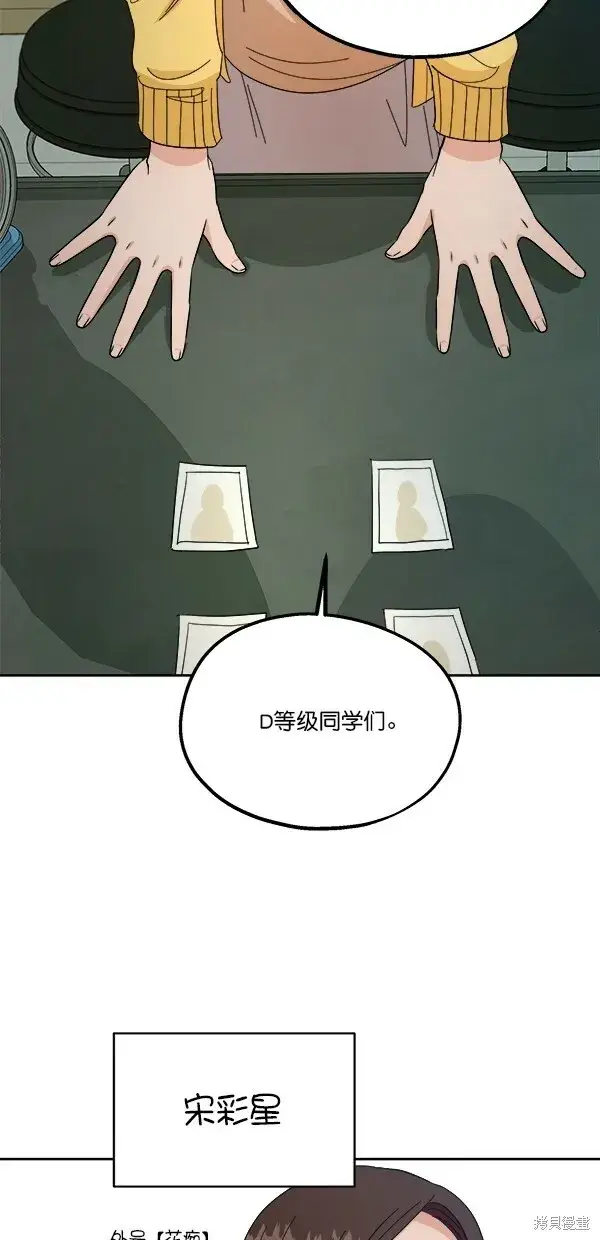 漫画《金字塔游戏》第31话第63张图
