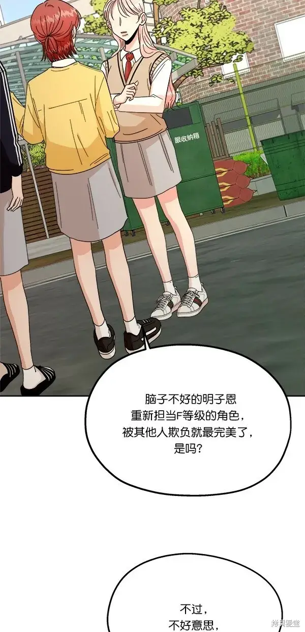 漫画《金字塔游戏》第31话第9张图
