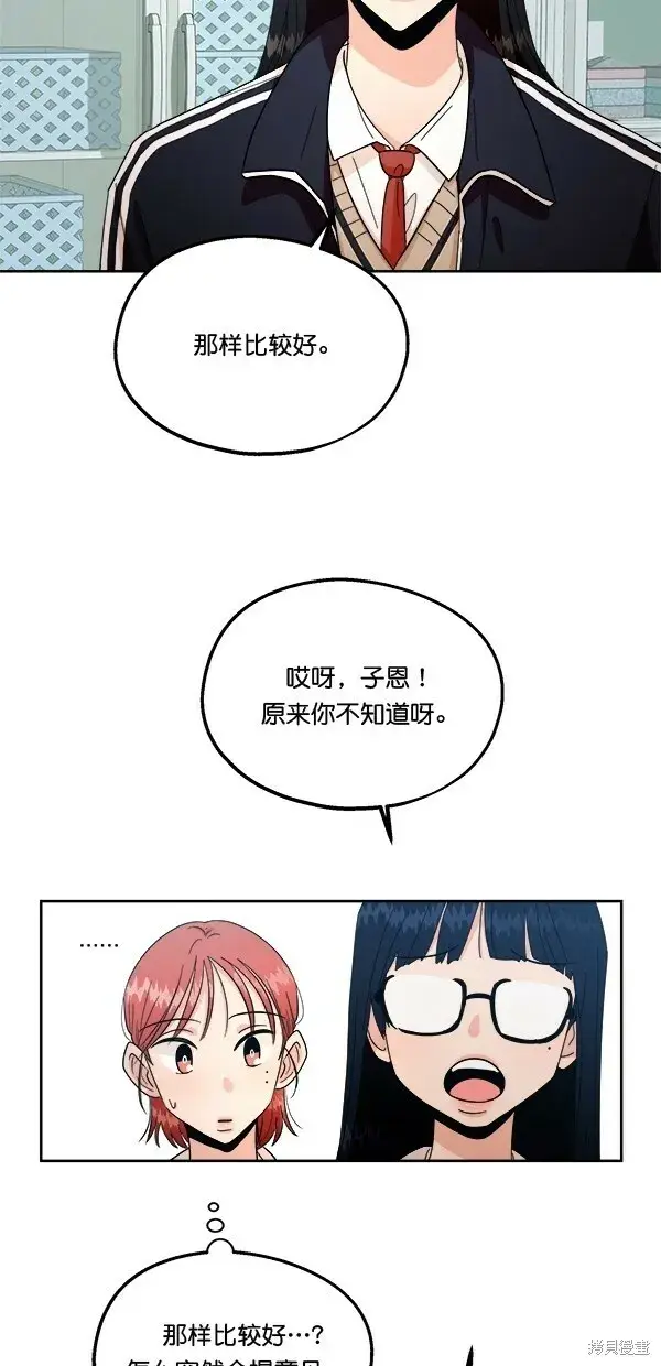 漫画《金字塔游戏》第32话第11张图