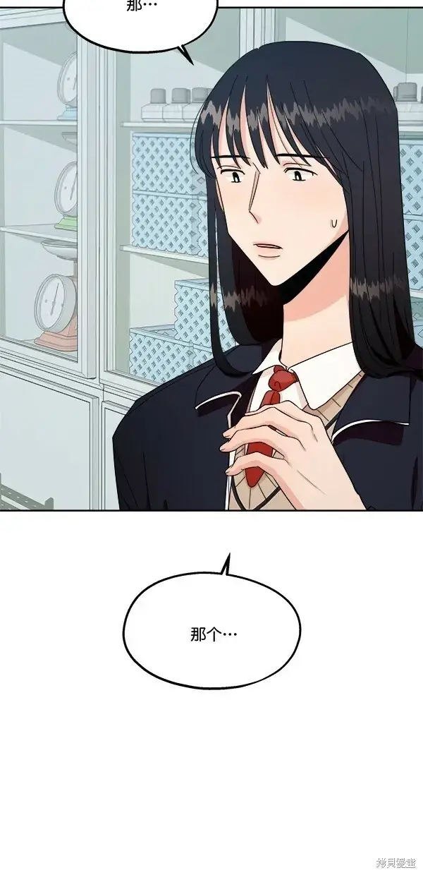 漫画《金字塔游戏》第32话第14张图