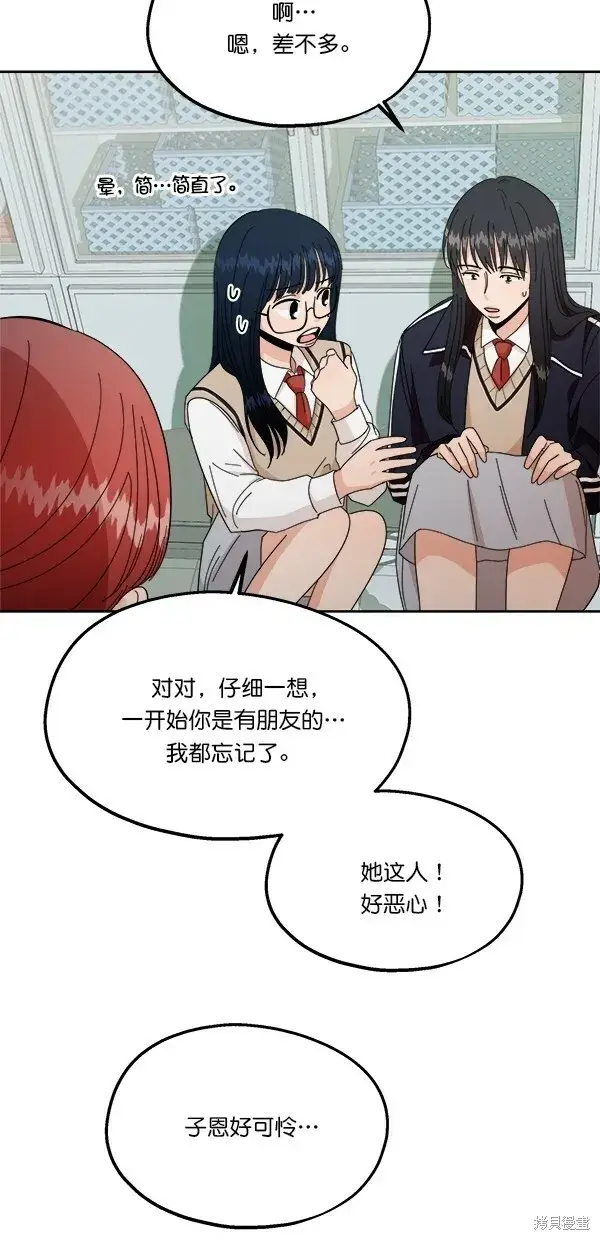 漫画《金字塔游戏》第32话第18张图