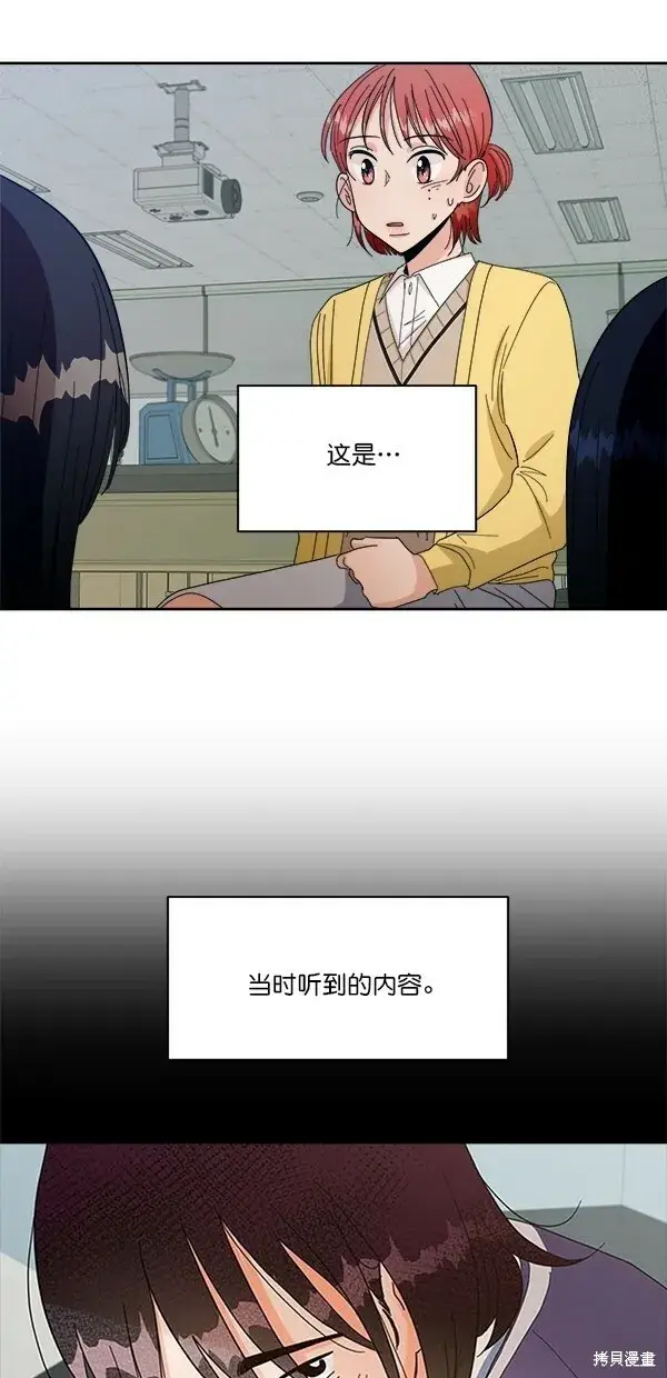 漫画《金字塔游戏》第32话第19张图