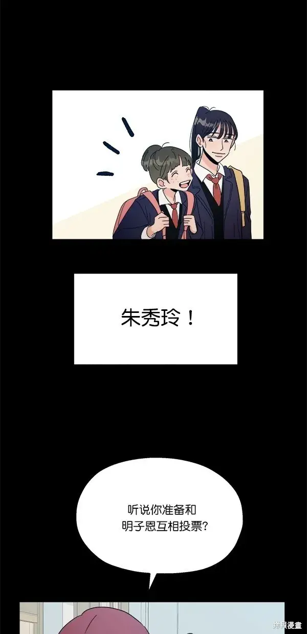 漫画《金字塔游戏》第32话第21张图