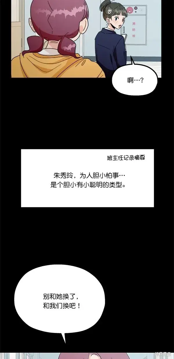 漫画《金字塔游戏》第32话第22张图