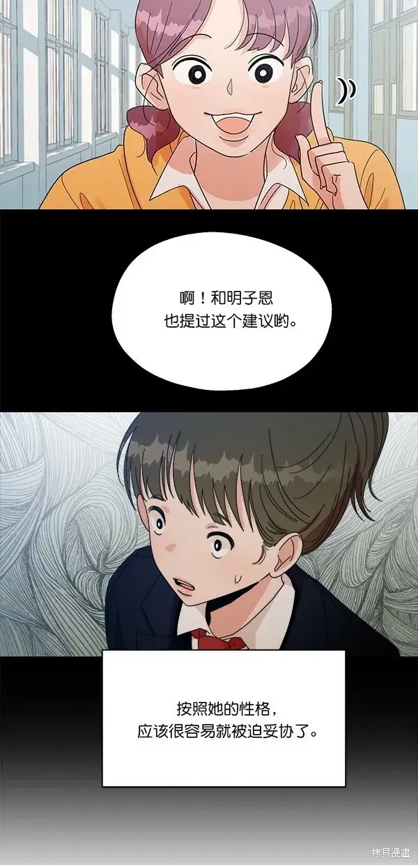 漫画《金字塔游戏》第32话第23张图
