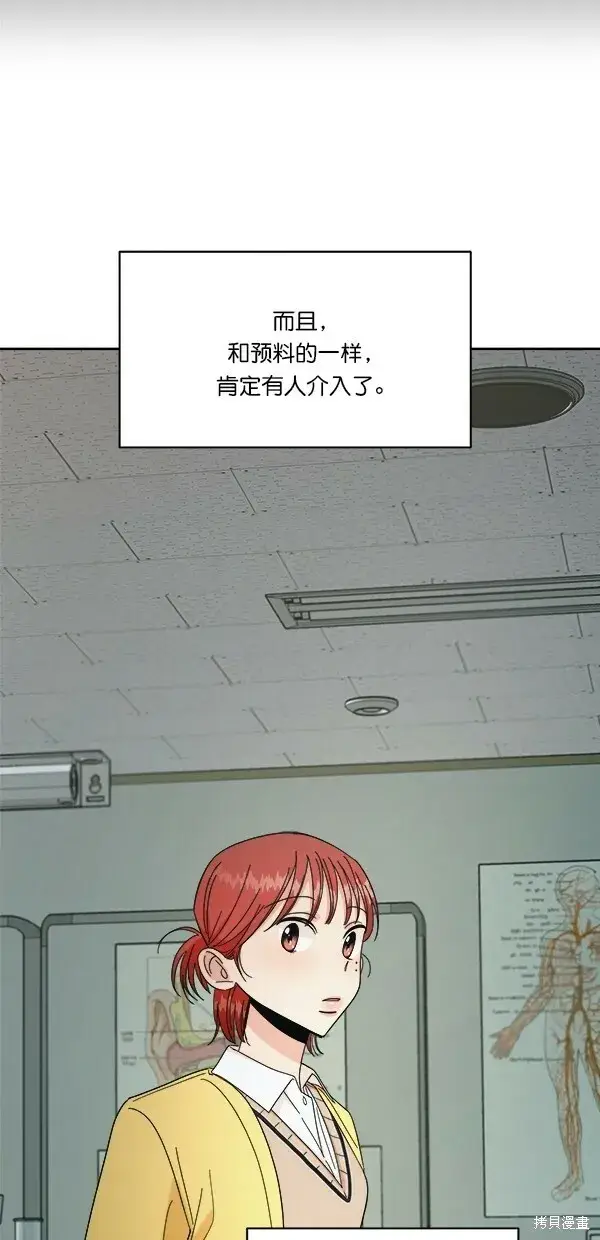 漫画《金字塔游戏》第32话第24张图