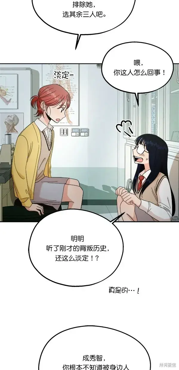 漫画《金字塔游戏》第32话第27张图