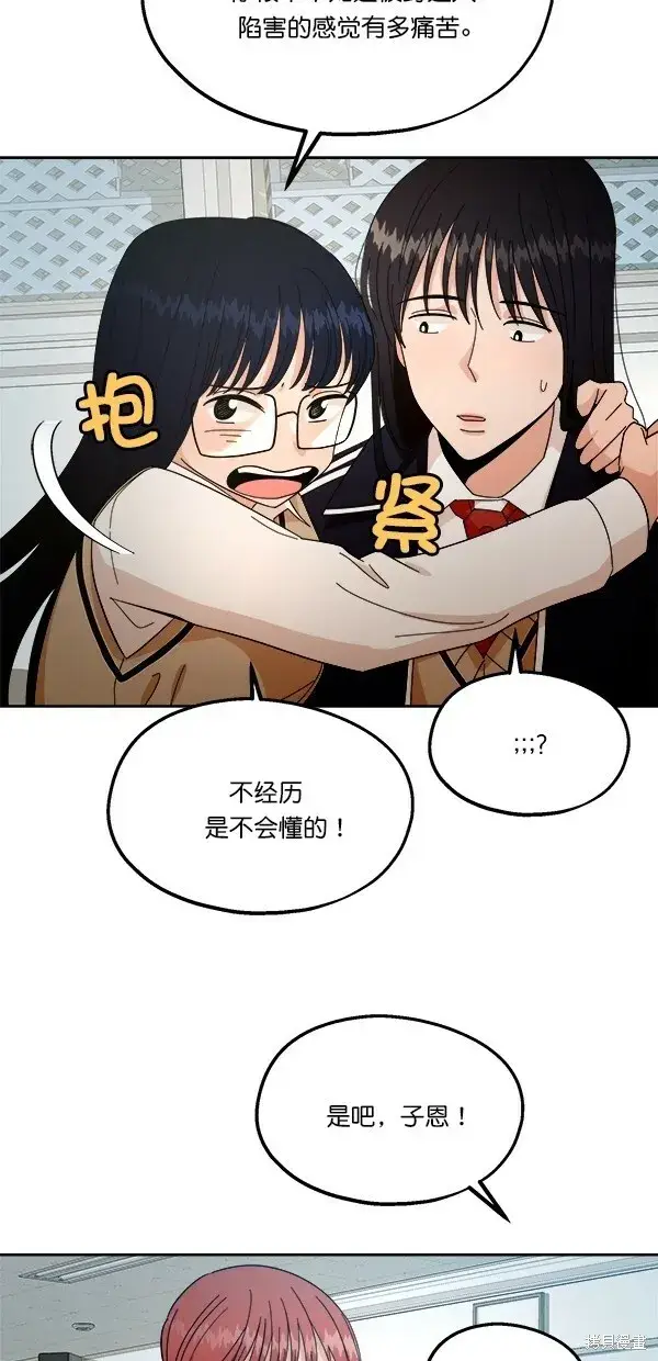漫画《金字塔游戏》第32话第28张图