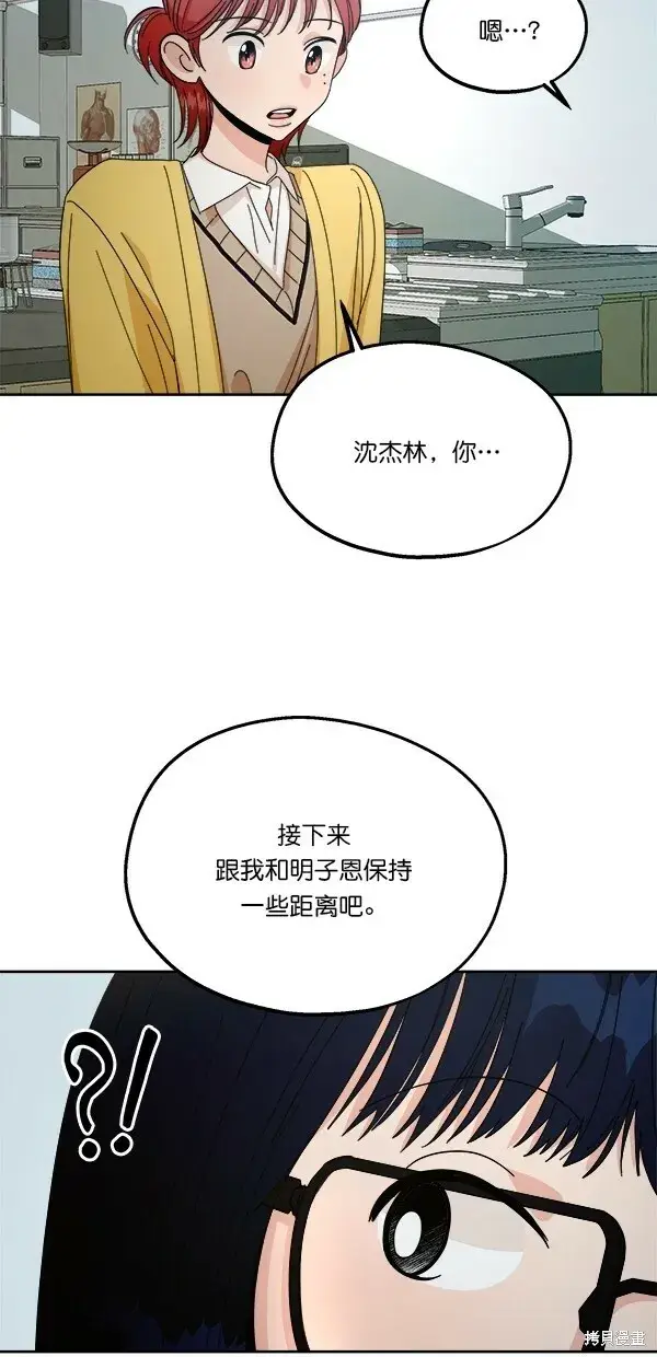 漫画《金字塔游戏》第32话第29张图