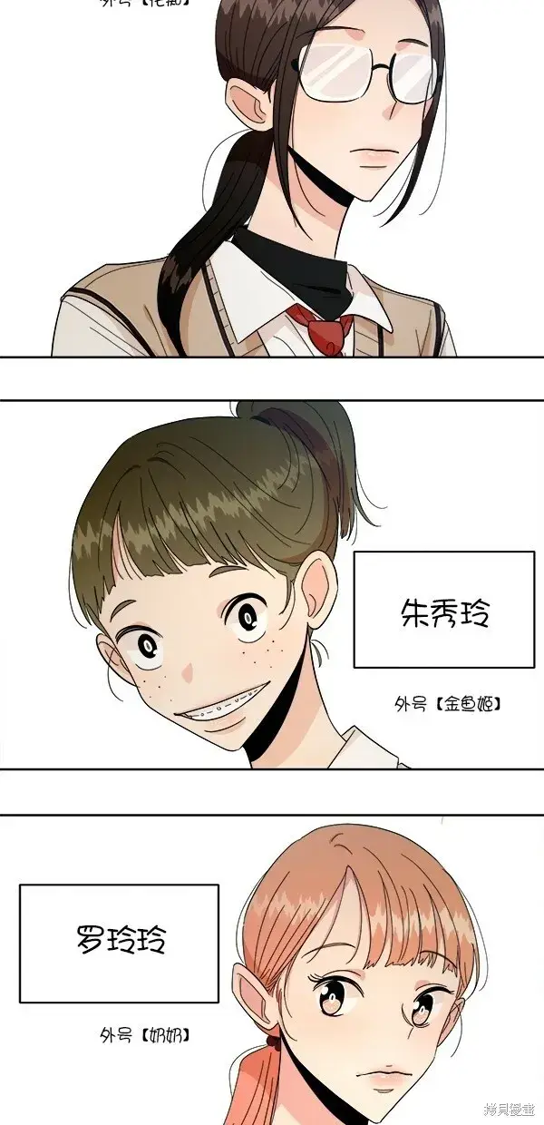 漫画《金字塔游戏》第32话第3张图