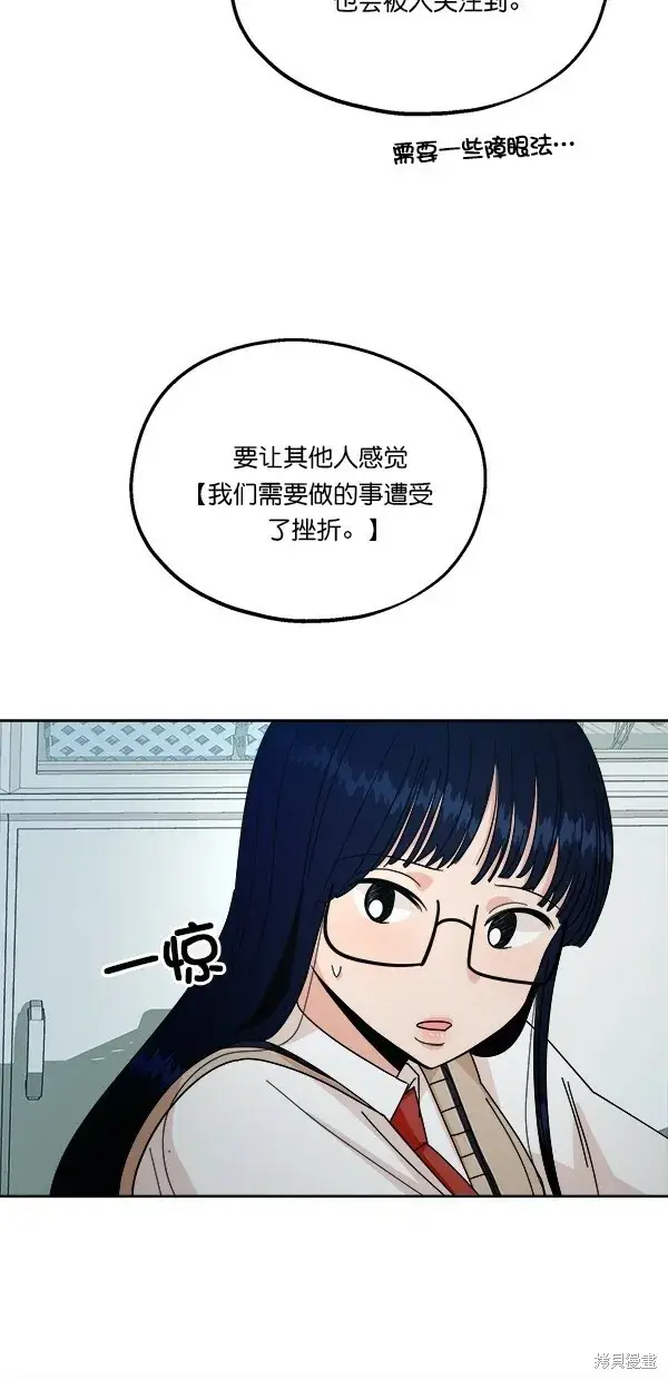 漫画《金字塔游戏》第32话第31张图