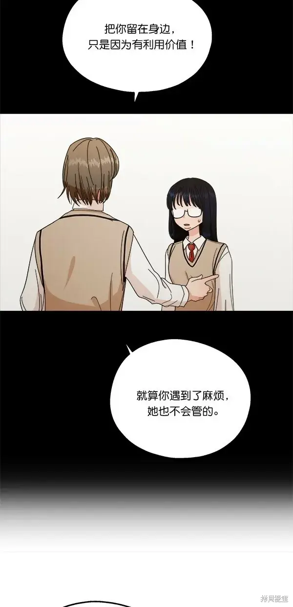 漫画《金字塔游戏》第32话第33张图