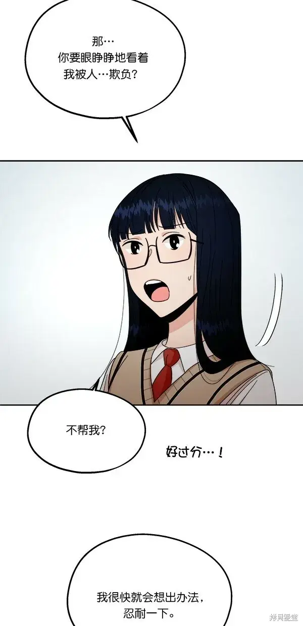 漫画《金字塔游戏》第32话第34张图