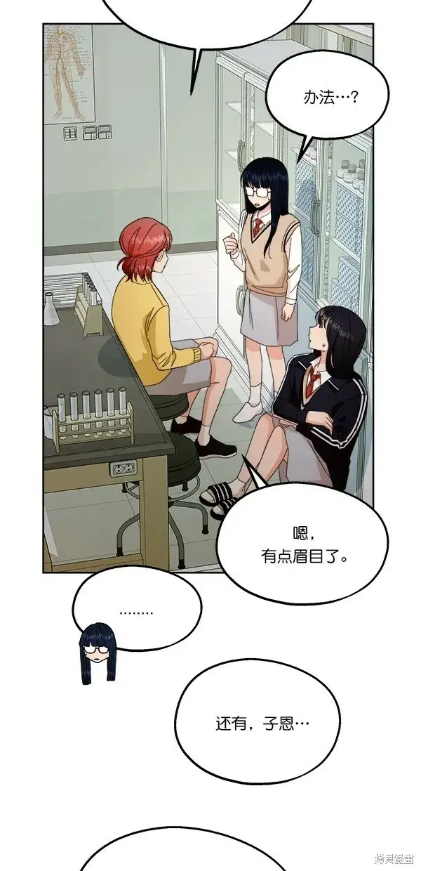 漫画《金字塔游戏》第32话第35张图