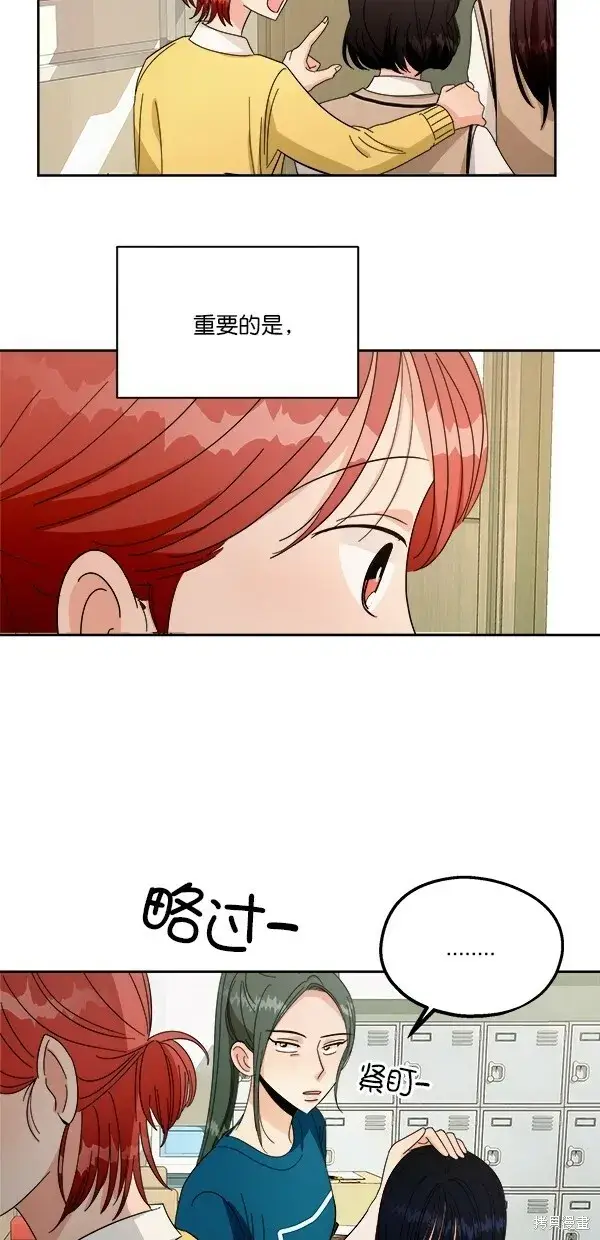漫画《金字塔游戏》第32话第43张图