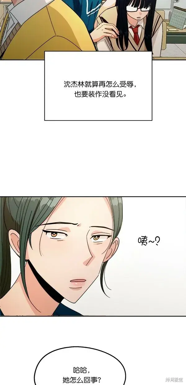 漫画《金字塔游戏》第32话第44张图