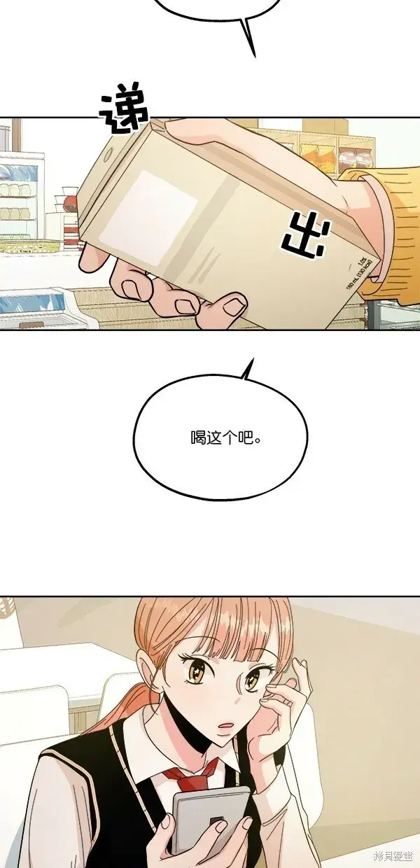 漫画《金字塔游戏》第32话第47张图