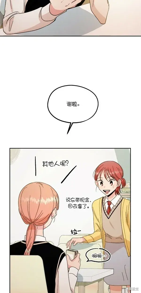 漫画《金字塔游戏》第32话第48张图