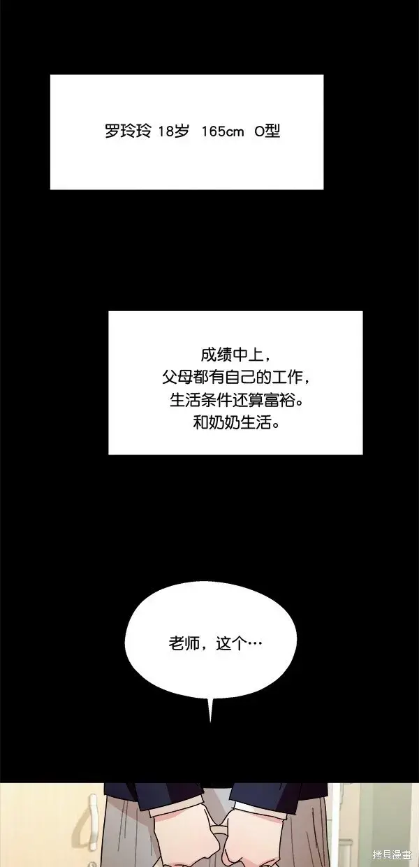 漫画《金字塔游戏》第32话第54张图