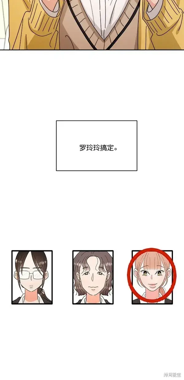 漫画《金字塔游戏》第32话第60张图