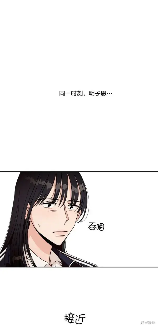 漫画《金字塔游戏》第32话第61张图