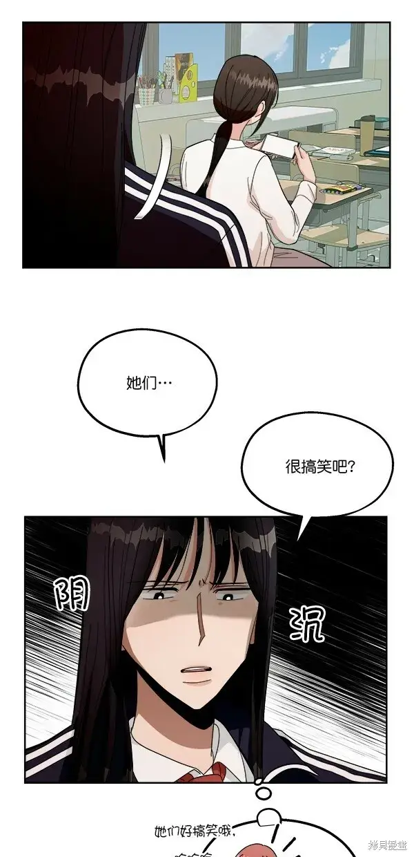 漫画《金字塔游戏》第32话第62张图