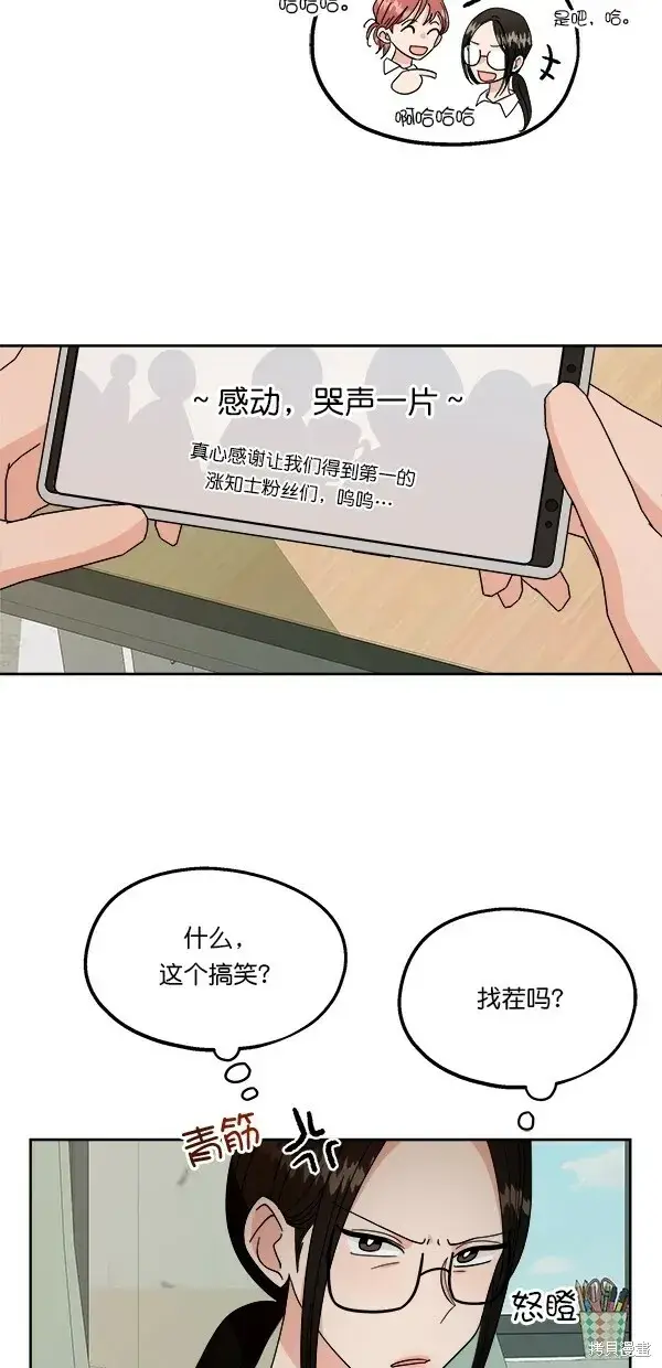 漫画《金字塔游戏》第32话第63张图