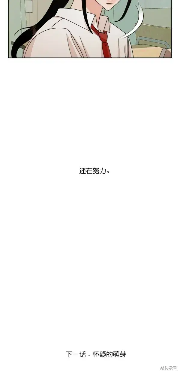 漫画《金字塔游戏》第32话第64张图