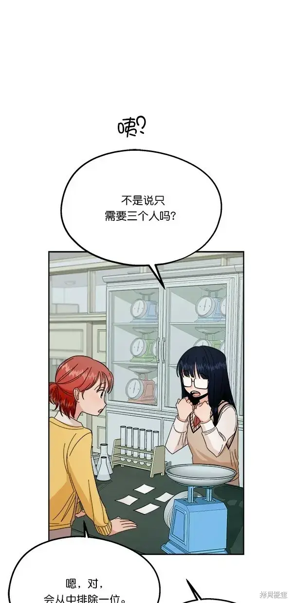 漫画《金字塔游戏》第32话第7张图