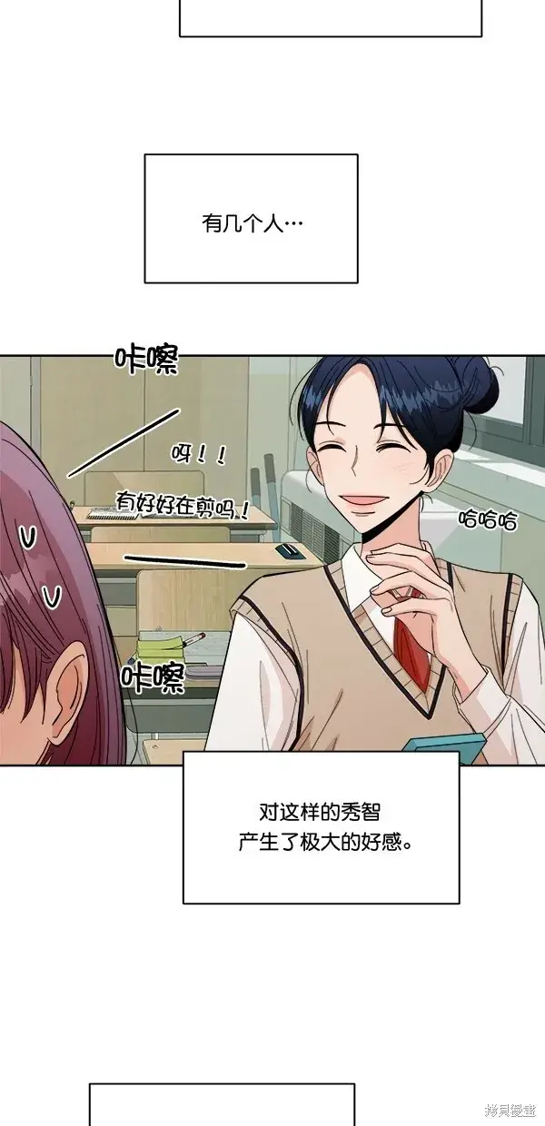 漫画《金字塔游戏》第33话第10张图