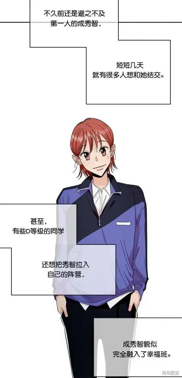 漫画《金字塔游戏》第33话第11张图