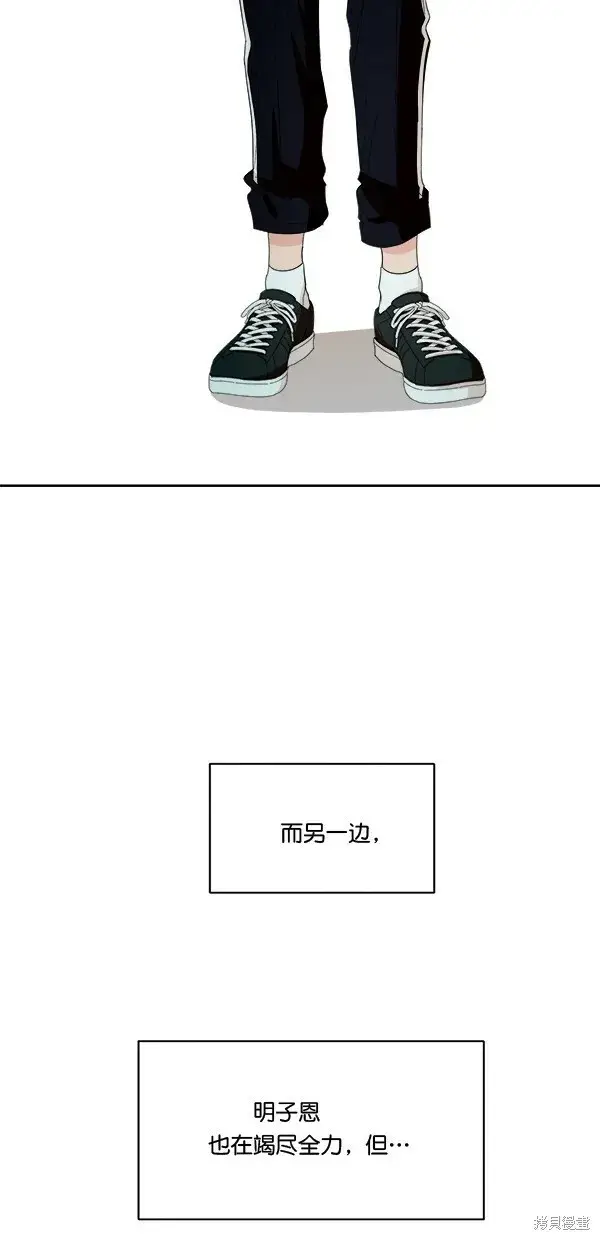 漫画《金字塔游戏》第33话第12张图