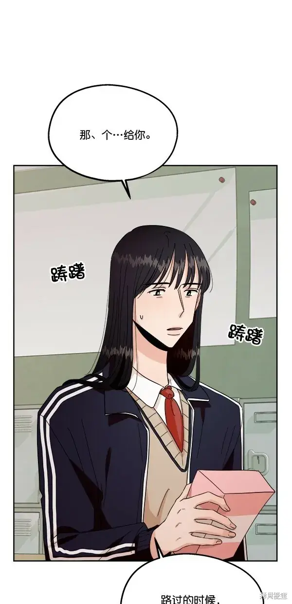 漫画《金字塔游戏》第33话第13张图