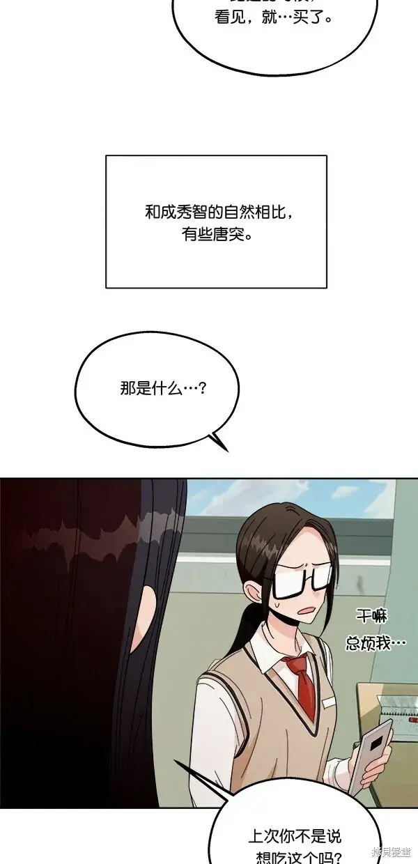 漫画《金字塔游戏》第33话第14张图