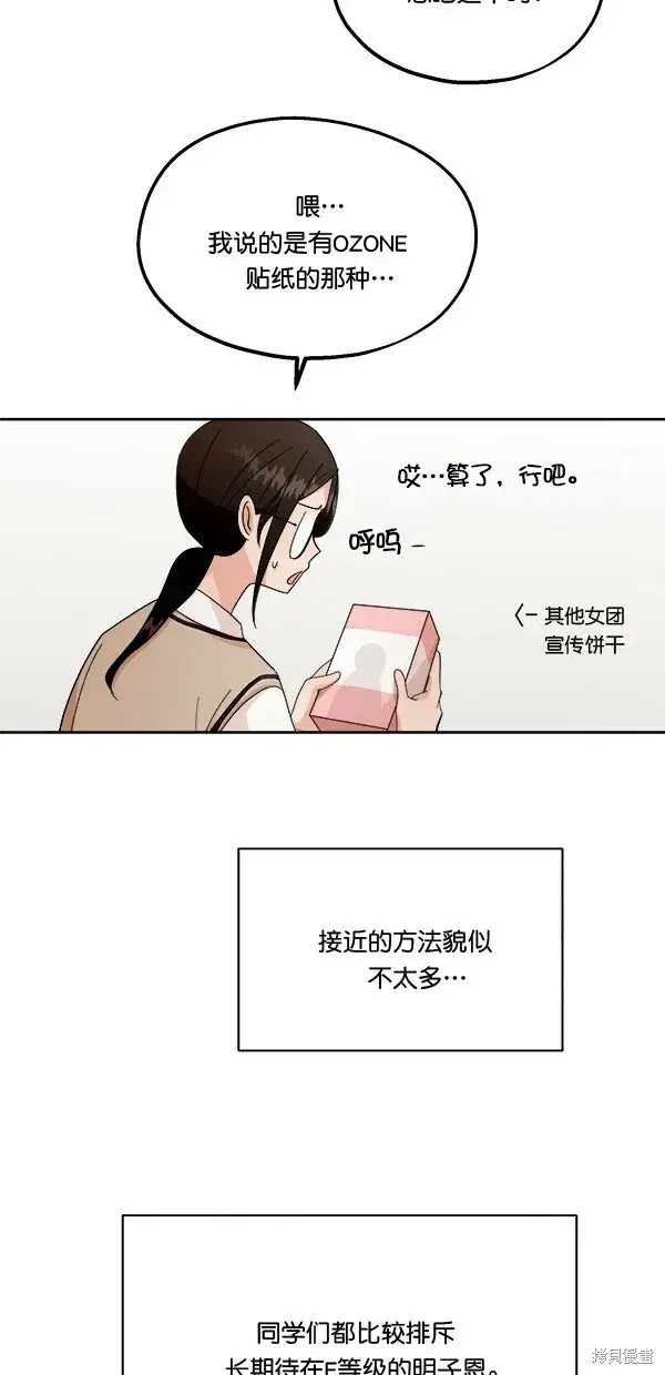 漫画《金字塔游戏》第33话第15张图