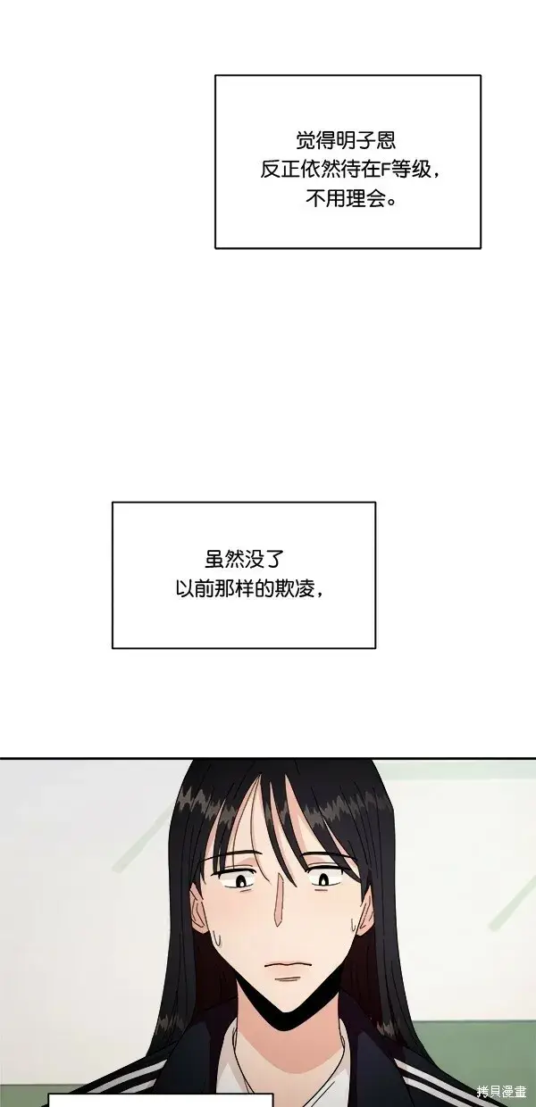 漫画《金字塔游戏》第33话第17张图