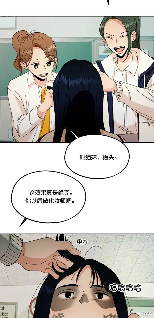 漫画《金字塔游戏》第33话第20张图