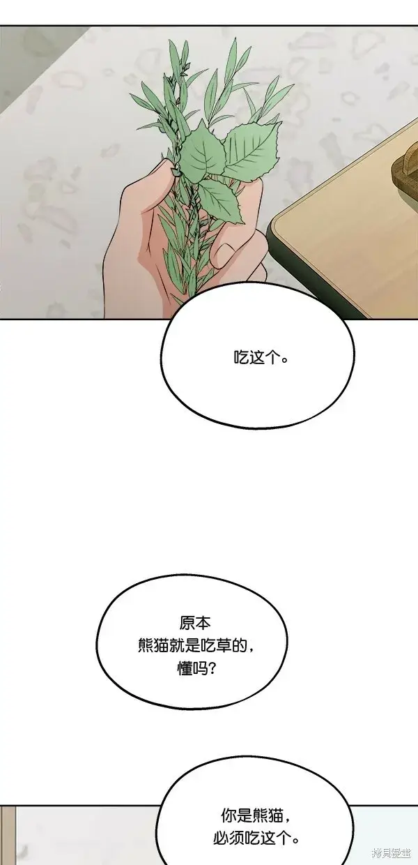 漫画《金字塔游戏》第33话第22张图