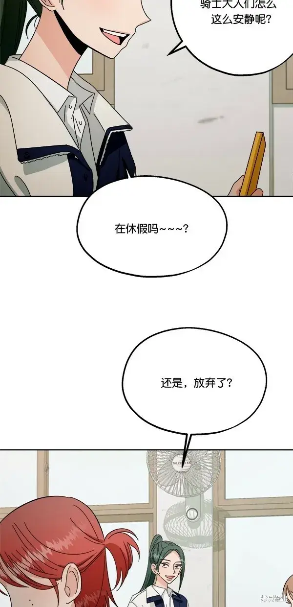 漫画《金字塔游戏》第33话第24张图