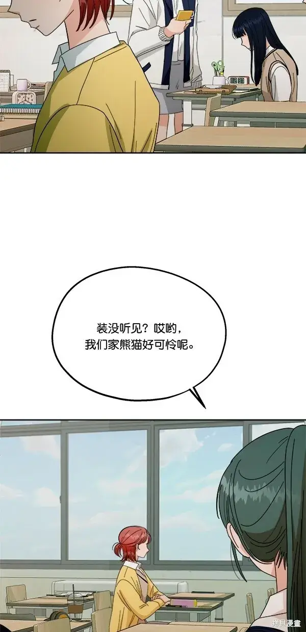 漫画《金字塔游戏》第33话第25张图