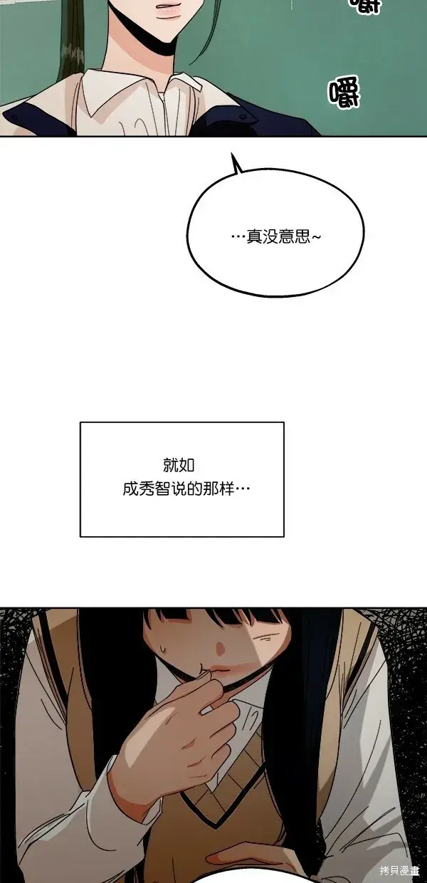 漫画《金字塔游戏》第33话第28张图