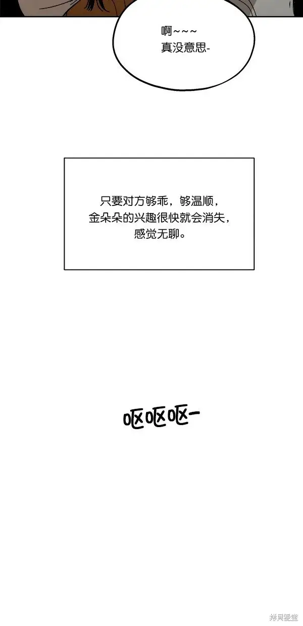 漫画《金字塔游戏》第33话第29张图