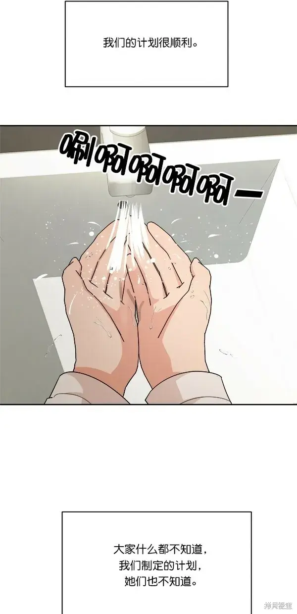 漫画《金字塔游戏》第33话第31张图