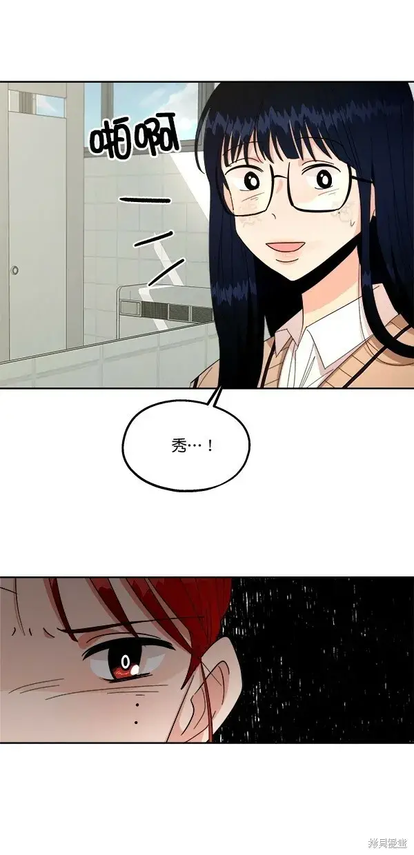 漫画《金字塔游戏》第33话第36张图