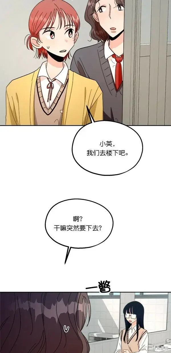 漫画《金字塔游戏》第33话第38张图